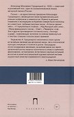 Легенда о доме (избранные стихотворения и песни) - 1