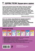 Методы востока для здоровья (мЗдРоссВедВрОЗдор) Полунин - 1