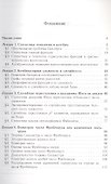 Экспериментальное наблюдение математических фактов - 2