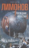 Последние известия - 0