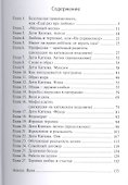 Создание сообщества приёмных семей - 2