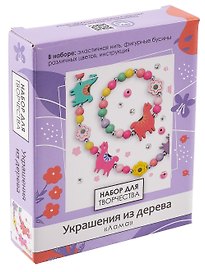 Набор для творчества Origami. Деревянные украшения «Лама»