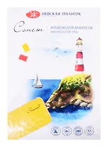 Альбом-склейка для акварели "Сонет" 12 листов, А4, 200г