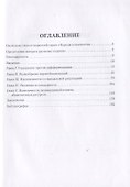 Идентичность народов Европы - 1