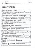 Стихи, миниатюра - 1