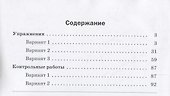 Алгебра. 8 класс. Дидактические материалы - 1