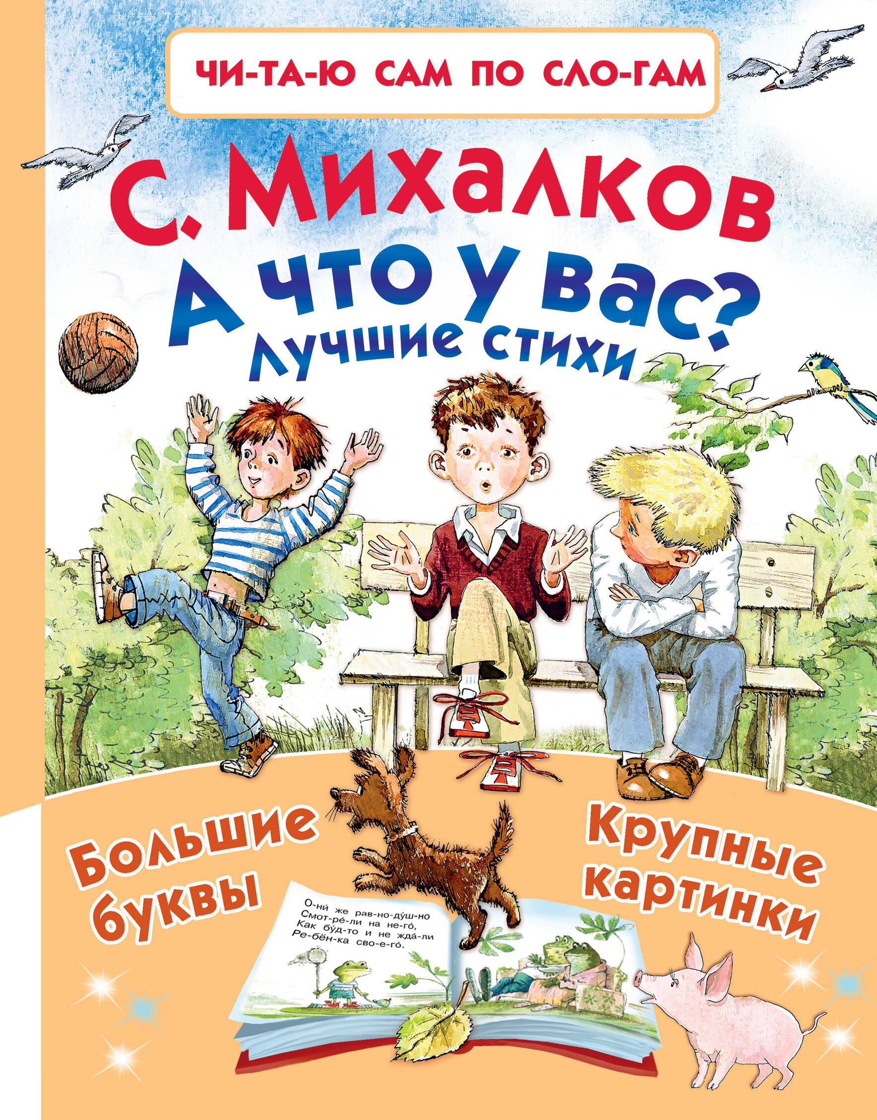 

А что у вас Лучшие стихи