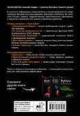 JavaScript, только самое нужное - 1