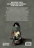 Хранительница книг из Аушвица. Графический роман - 1