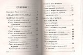 Ваш домашний повар. 1000 рецептов салатов - 1