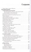 Спор цивилизаций и диалог культур (Humanitas) Померанц - 1