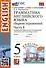 Грамматика английского языка. 5 класс. Сборник упражнений. Часть 1. К учебнику И.Н. Верещагиной, О.В. Афанасьевой "Английский язык. 5 класс. В двух частях" (М.: Просвещение) - 1