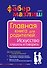 Главная книга для родителей. Искусство слушать и говорить - 0