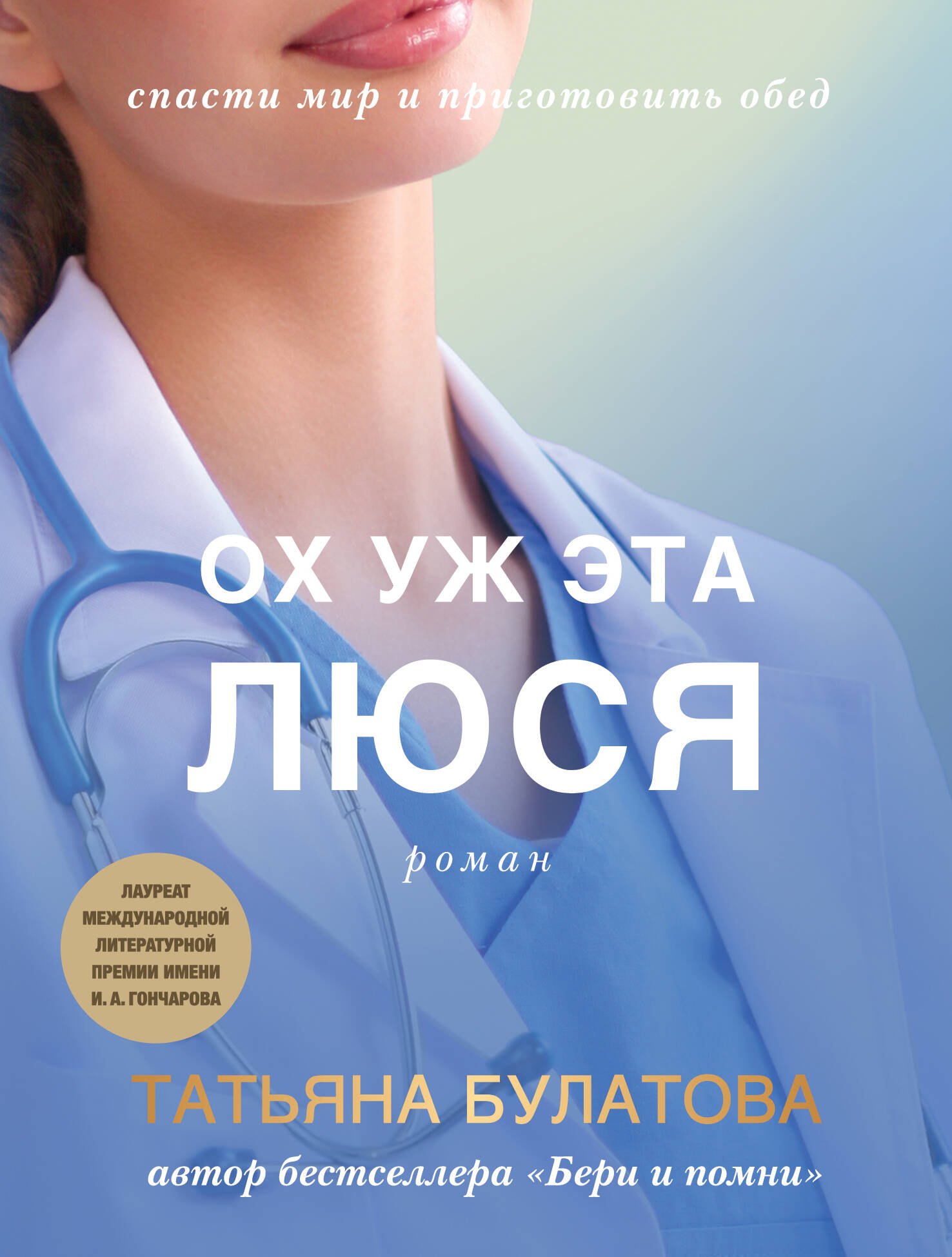 

Ох уж эта Люся