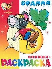Воробей: Раскраска-вырубка