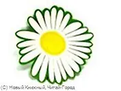 Подставка под горячее Ромашка (000093)