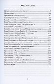 Гримуар Алистера Кроули. Групповые ритуалы в эпоху Телемы - 1
