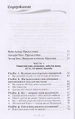 Учение о воплощении желаний в жизнь: Просите - и дано будет вам. Часть 1 - 1