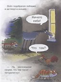 Бременские музыканты. Уровень 1 - 2