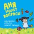 Неужели кто-то любит овощи? - 0