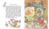 Моя бабушка самая лучшая! Сказочные истории - 2