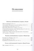 ЗНАМЯнитые рассказы и не только - 1