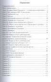 Об упрощенке за рюмкой чая (3 изд) (ГлБРукиДел) Морозова - 1