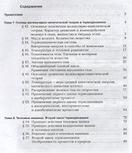 Физика. 10 класс. Углубленный уровень. Рабочая тетрадь №3 - 1