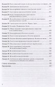Железобетонные и каменные конструкции - 2