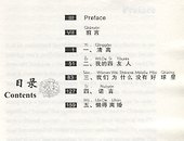Graded Chinese Reader 2500 Words. Selected Abridged Chinese Contemporary Short Stories / Graded Chinese Reader 2500 слов: избранные сокращенные китайские короткие рассказы (+CD) (на английском и китайском языках) - 1