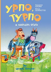 Урпо, Турпо и лошадка Огого