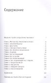 Как пережить трудные времена (м) Таунсенд - 1