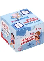 Флэш карточки "Английские слова" (208 двусторонних карточек)