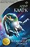 2001: Космическая Одиссея - 0