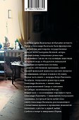 Фамильные ценности. Книга обретенных мемуаров - 1