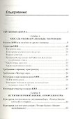 Большая психологическая игра, или Игра в тренинге - 1