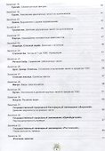 Математика с увлечением. 3 класс. Развивающие задания для школьников - 2