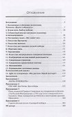 Стратегия победного потока. Agile по-суворовски - 1