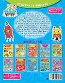Объёмные игрушки из бумаги. Космические роботы - 1