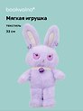 Мягкая игрушка «Зайчик» (лавандовый) (33см)