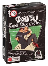 Настольная игра «Фанты Всё наоборот», Witty Hooligan, 18+