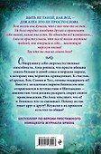 Тайна города под водой - 1