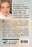 Тень от козырного туза - 1