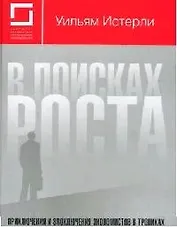 Производственная система Тойоты: Уходя от массового производства. 2-е изд.