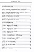 Ступени шахматного мастерства. Задачник. 1 ступень "Пешка" + 300 дополнительных задач к учебнику. Начальный уровень - 1