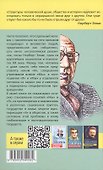 «Мы» и «Я». Общество индивидов - 1