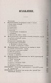 Промышленность Древней Руси - 1