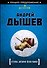Стерва, которая меня убила - 0