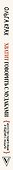 Хватит говорить с мудаками! Искусство манипуляции и общения с людьми - 2