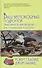 Ваш беспокойный подросток.Пер. с анг. А.Б.Орлова .9-е изд - 0